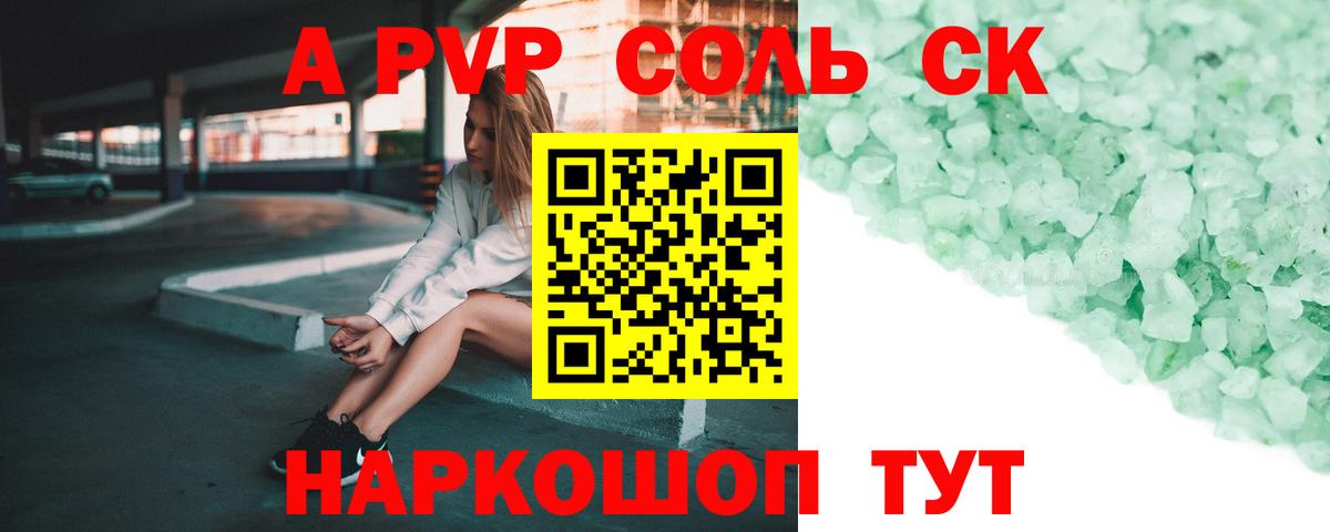 Альфа ПВП СК КРИС  Вход с VPN  APVP СК  Лиски 