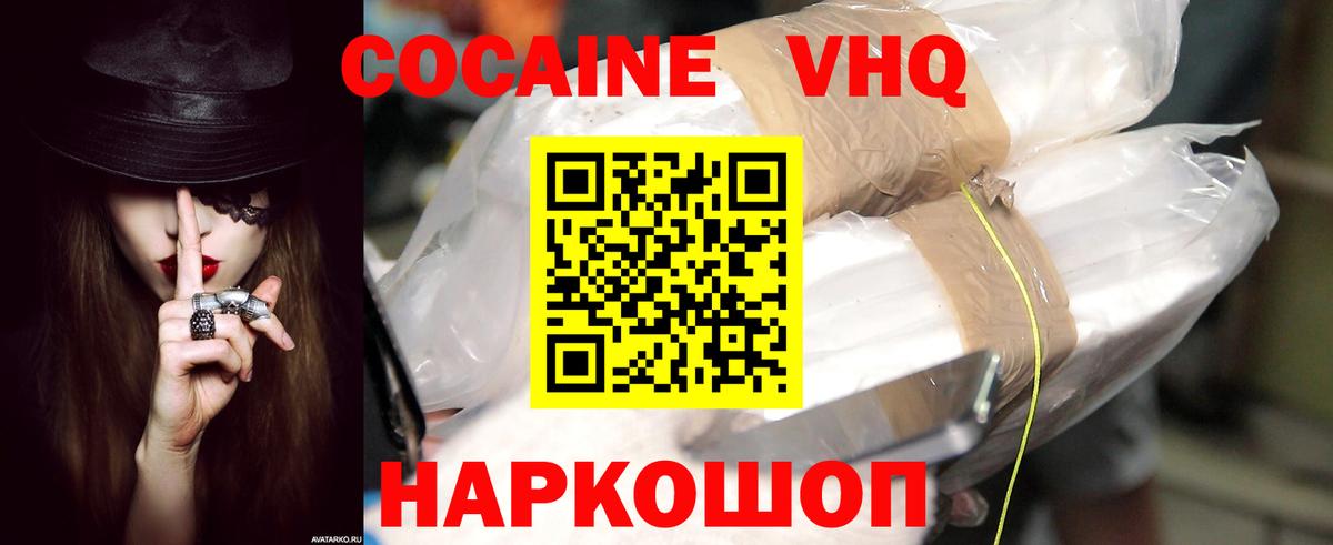 Cocaine 99% Лиски