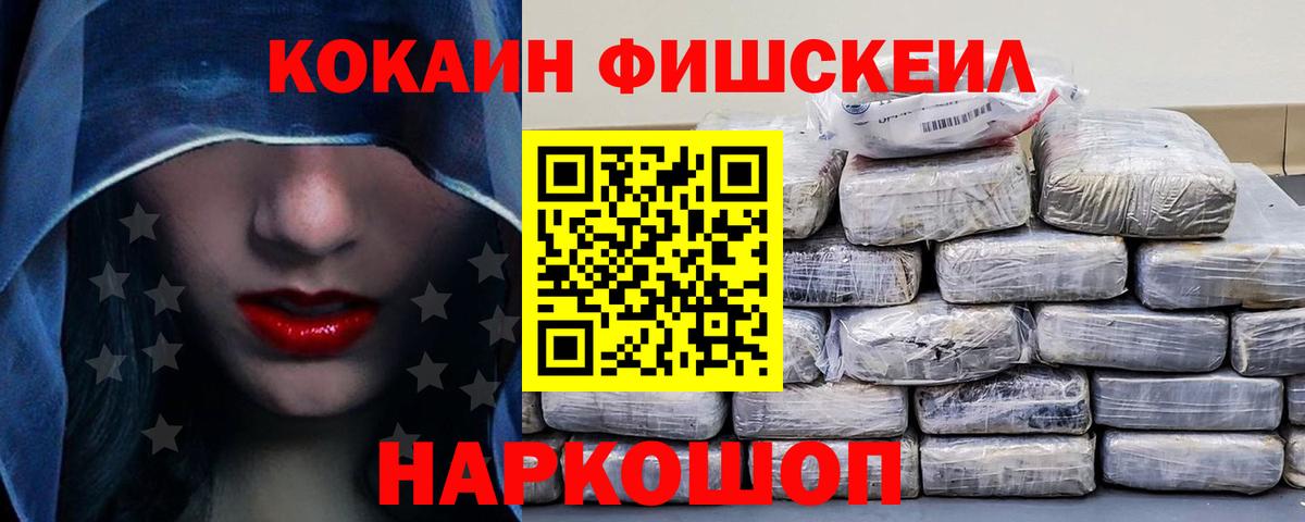 КОКАИН 98%  COCAIN 97%  Лиски  Вход с VPN 