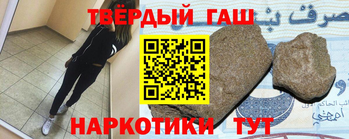 ГАШ Premium  ГАШ hashish  Лиски  купить закладку  Вход с VPN 