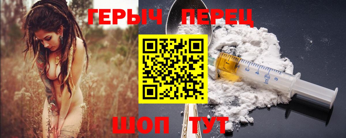 Героин хмурый Лиски