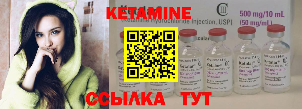 Кетамин ketamine Лиски