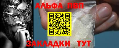 ALPHA PVP Бугуруслан
