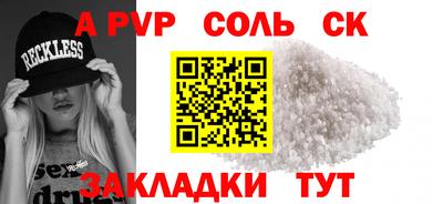 ALPHA PVP Бугуруслан
