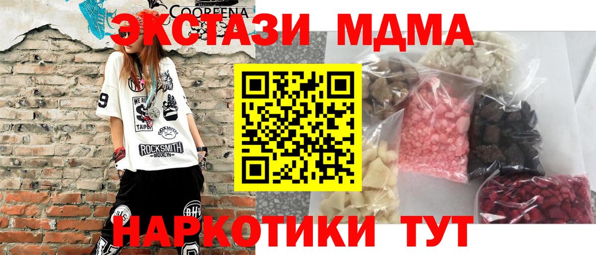MDMA  МДМА crystal  Лиски  Вход с VPN  МДМА кристаллы 