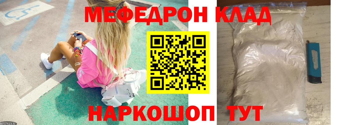 Меф мука Лиски