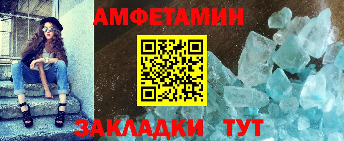 МЕТАМФЕТАМИН витя  Вход с VPN  МЕТАМФЕТАМИН  Лиски 