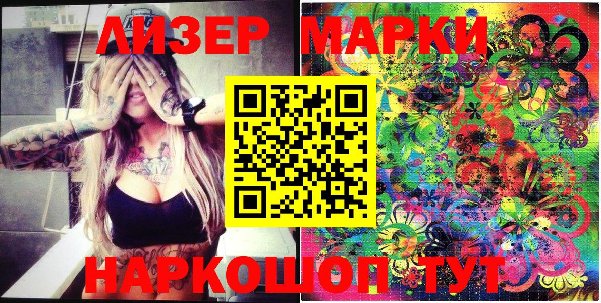 Лиски  Марки 25I-NBOMe 1500мкг  Вход с VPN 