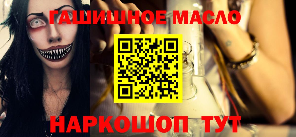 Лиски  ТГК концентрат  Дистиллят ТГК жижа  Вход с VPN 