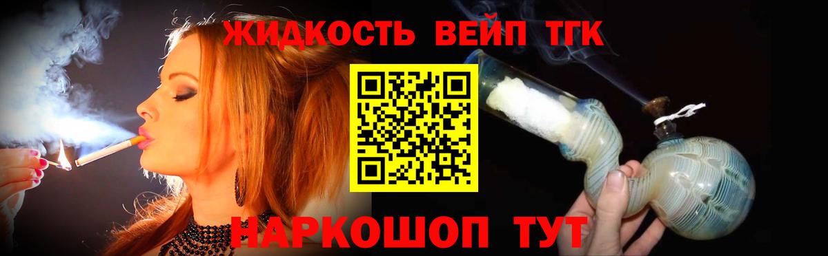 Дистиллят ТГК жижа Лиски